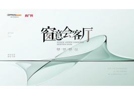 歐派歐鉑尼門窗獨創人文IP，聯袂央廣網詮釋全屋封窗理念 【窗意會客廳】| 歐派歐鉑尼門窗獨創IP聯袂央廣網，助推品牌強勢破圈