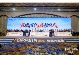 乘勝勢，謀新局，共逐夢 | 歐派整裝大家居2021年度營銷峰會圓滿舉辦