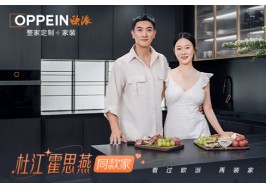 杜江霍思燕新家首曝光，把熱愛裝進家